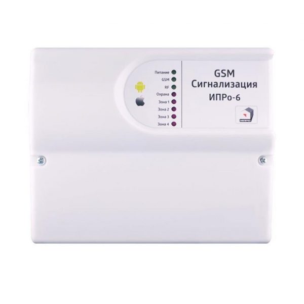 GSM сигнализация ИПРо-6